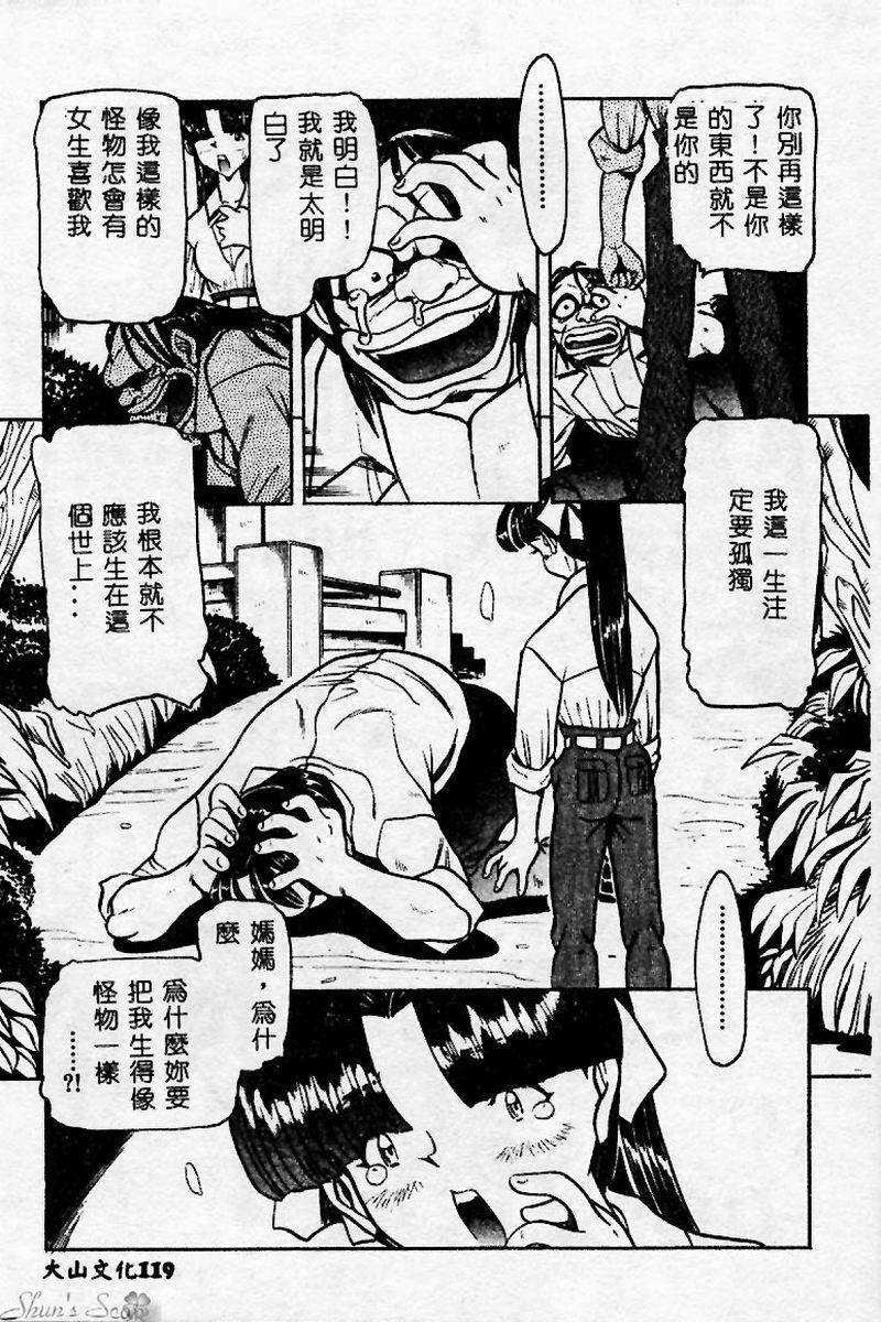 第1话 第 120 页