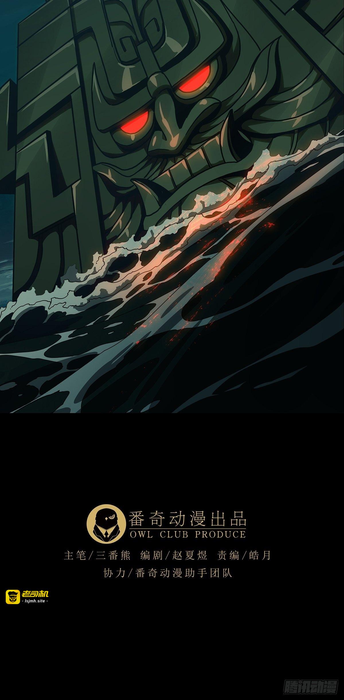第一百一十一章/封锁中 第 29 页