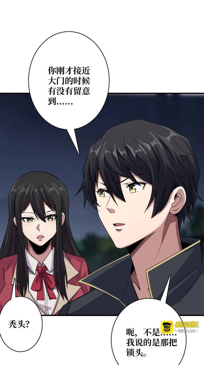 第113话 第113话 出生之地 第 21 页