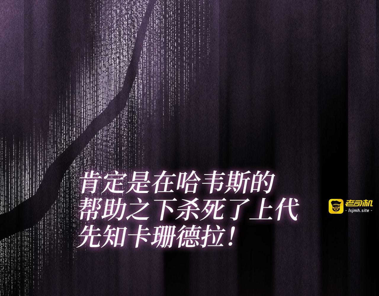 第148话 神的由来 第 33 页