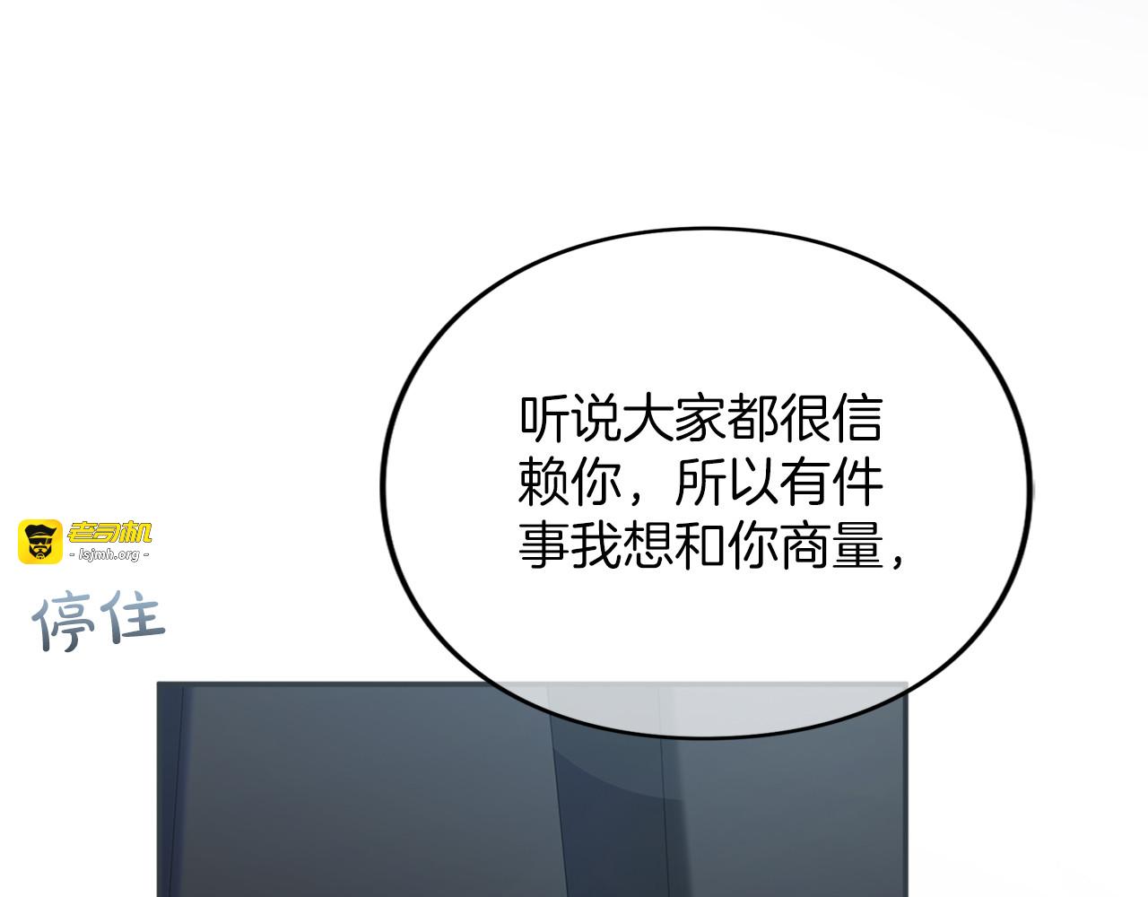 第28话 爱思特的目的 第 233 页
