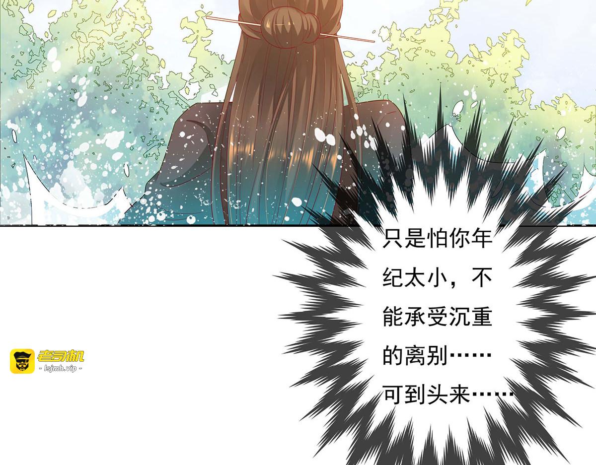 第79话 第 35 页