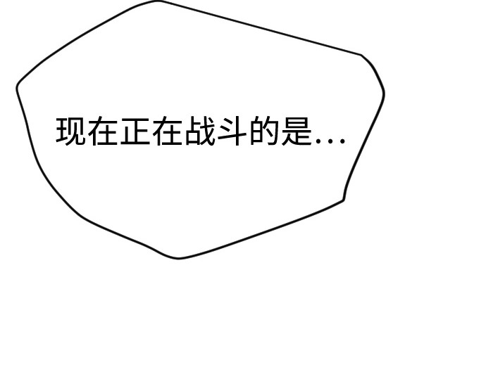 第二季 第74话 第 140 页