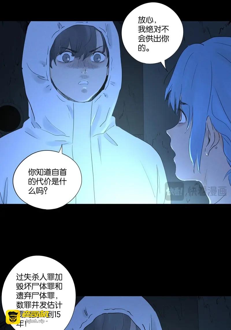 第91话 第九十回：小南姐姐 第 9 页