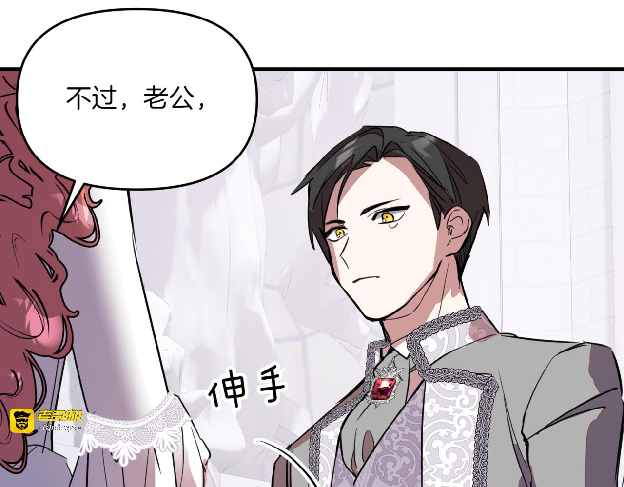 第18话 设局假结婚 第 181 页