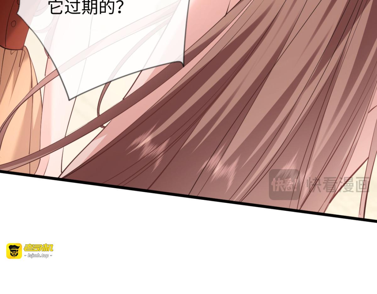 09-你闻起来似曾相识 第 67 页