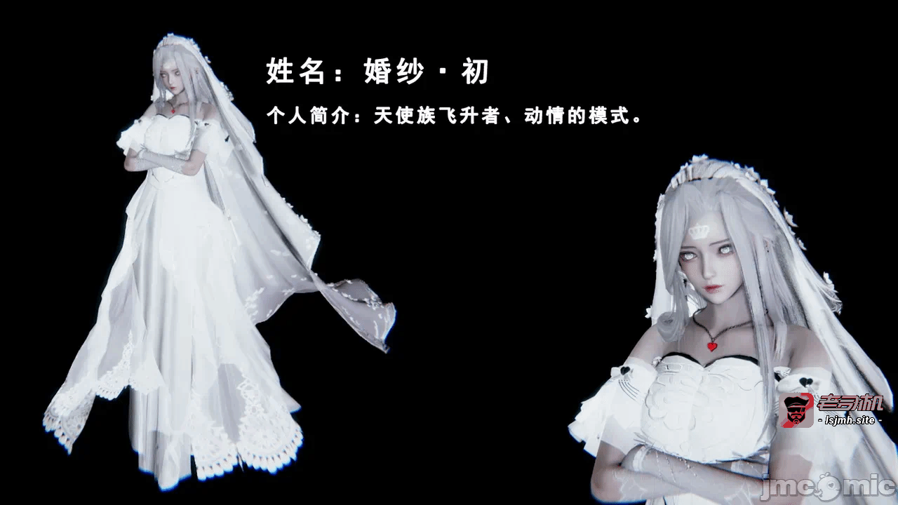 第一话 第 29 页
