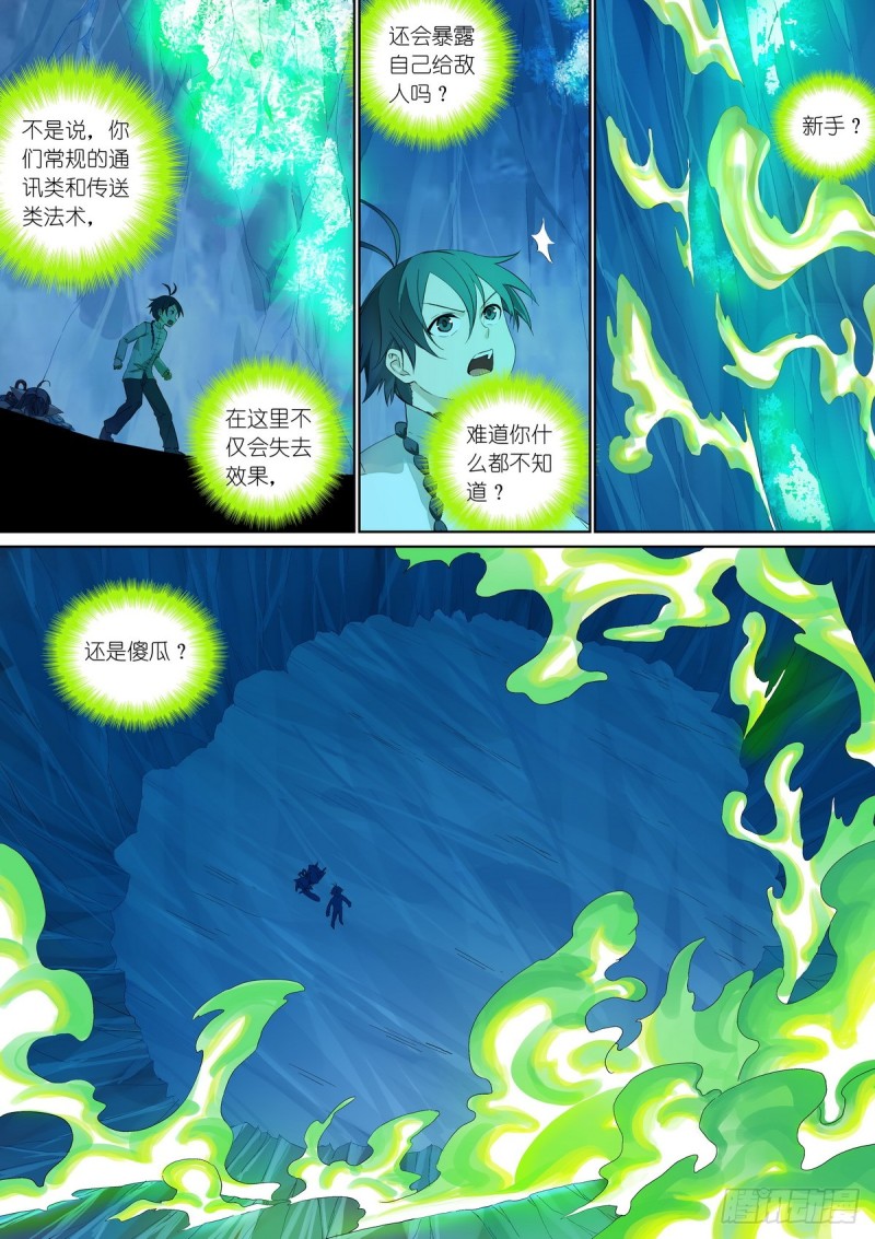总379·愉快的圈外首旅三 第 4 页