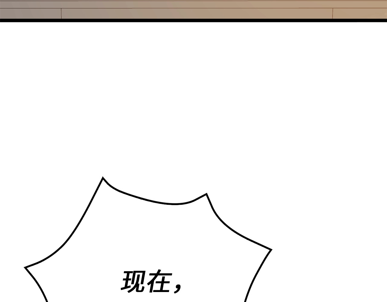 第83话 艾伦，接招吧 第 88 页
