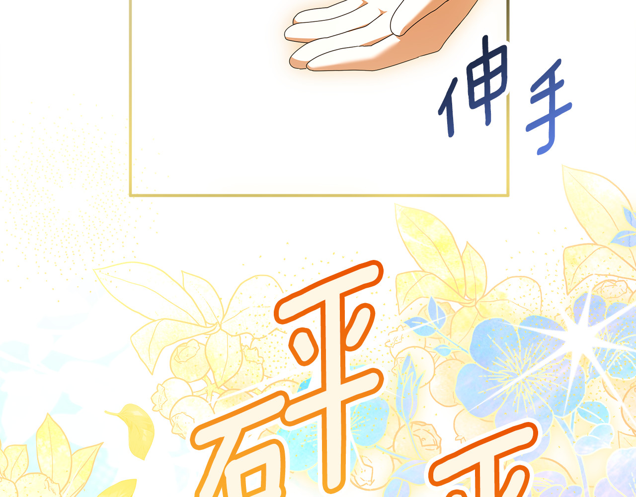 第53话 厨师是间谍 第 46 页
