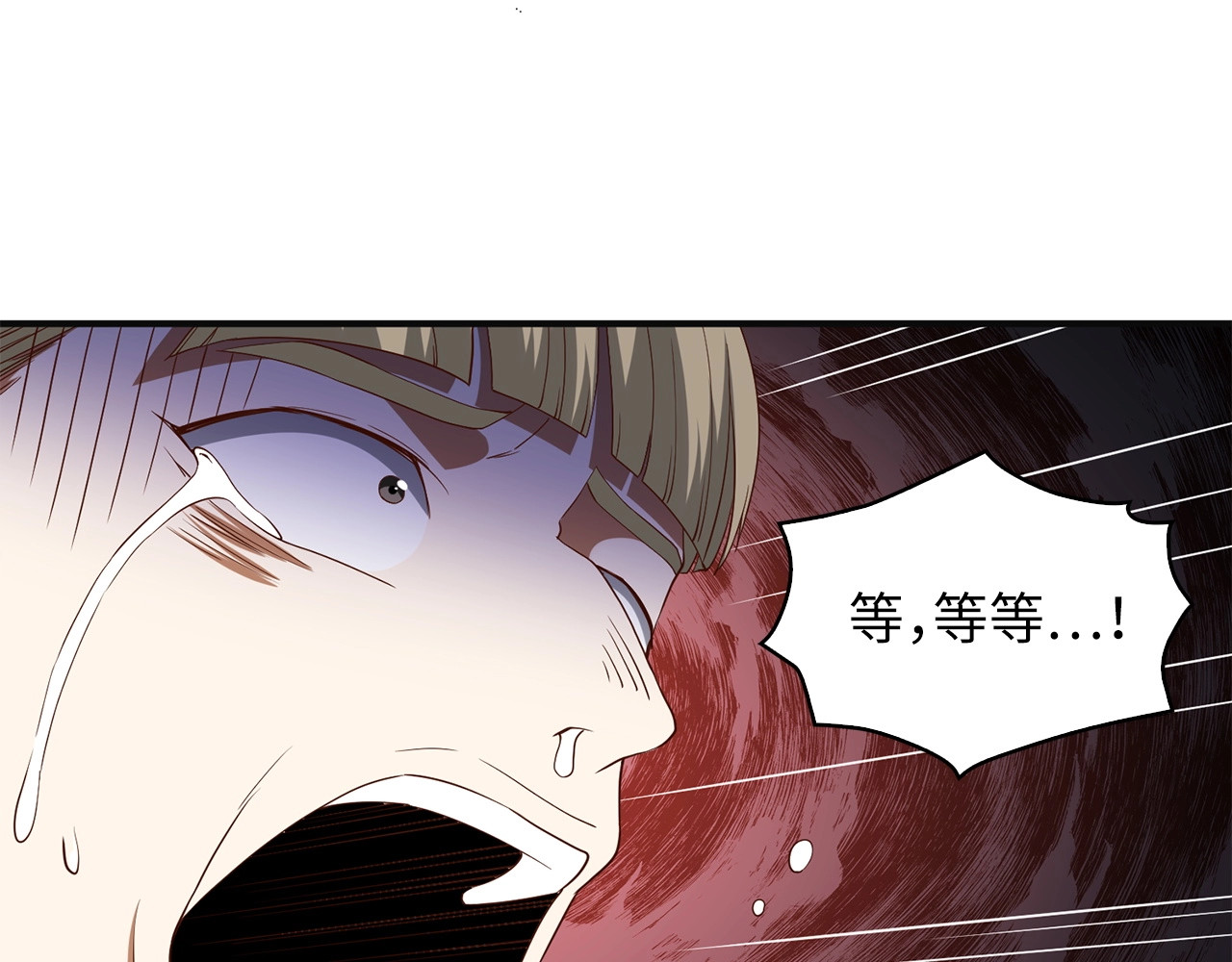 第37话 复仇的快感 第 142 页