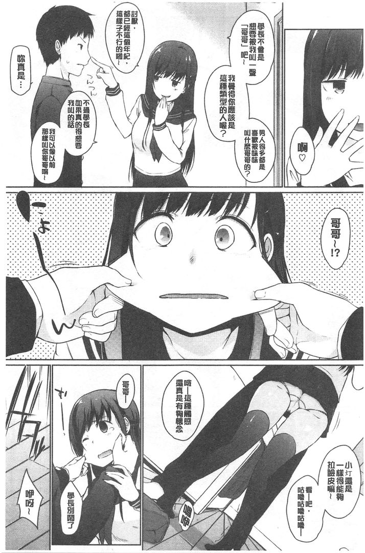 第1话 第 88 页