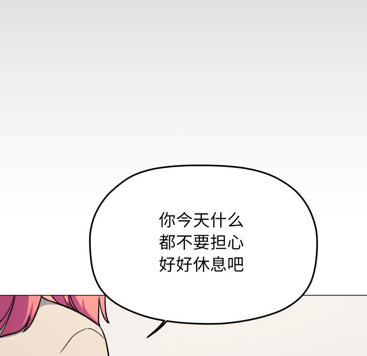 第48话 第 82 页