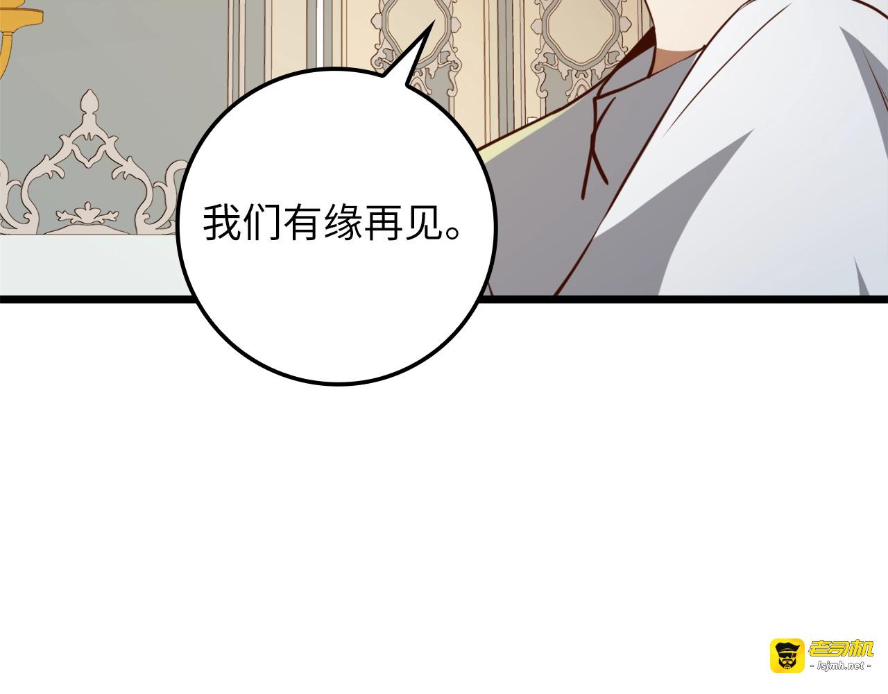 第77话 魔剑师 第 243 页
