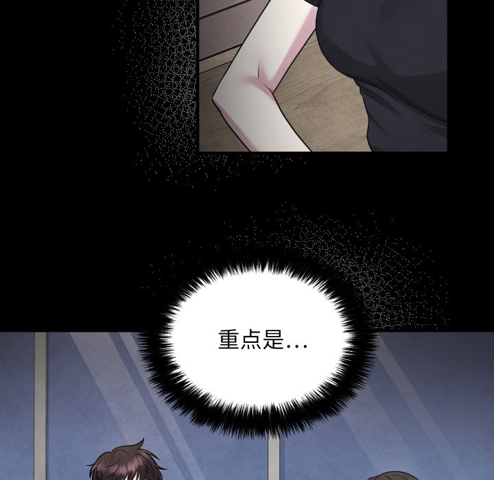 第4话 第 36 页