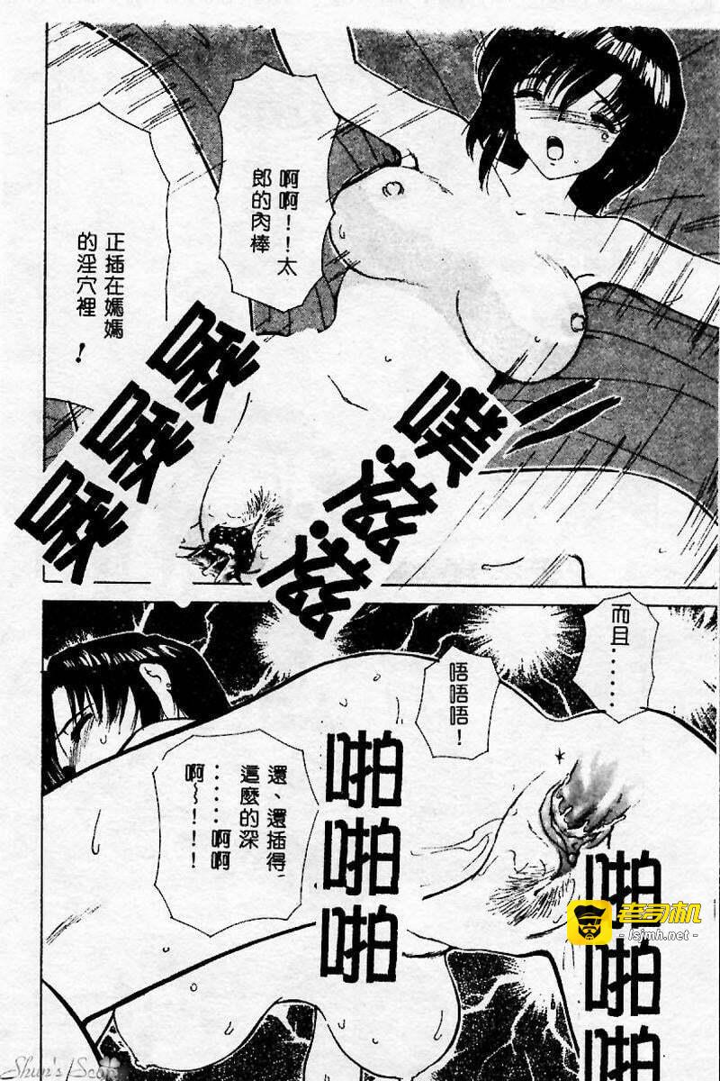 第1话 第 87 页