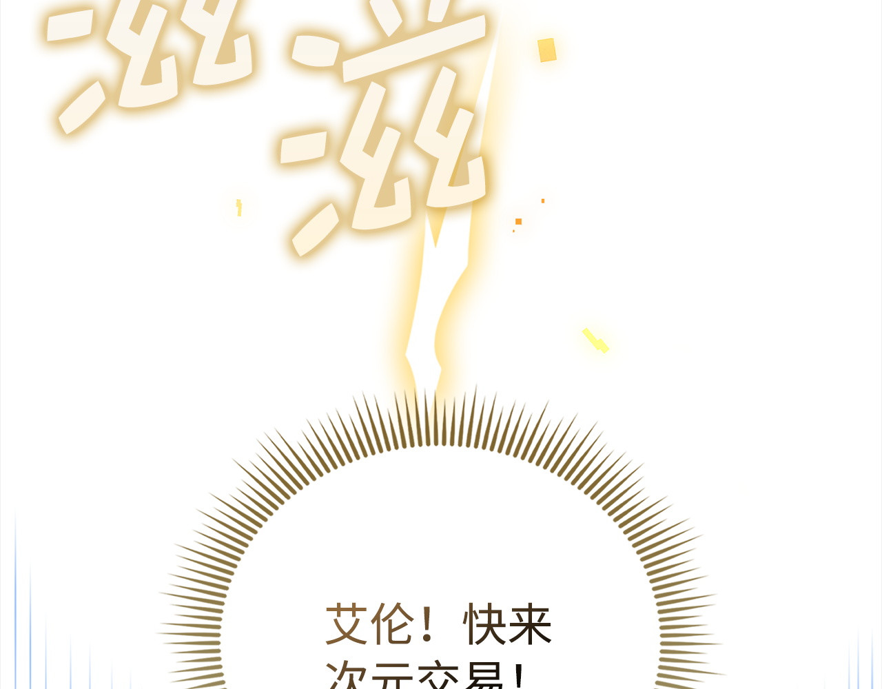 第150话 别打破她的梦想 第 200 页