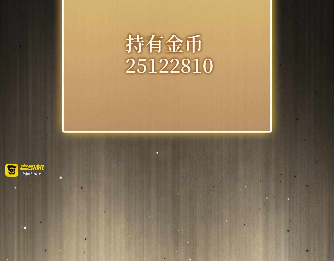第175话 背刺 第 81 页