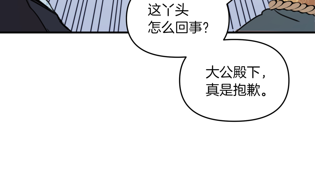 第13话 疑似初恋的男人 第 40 页