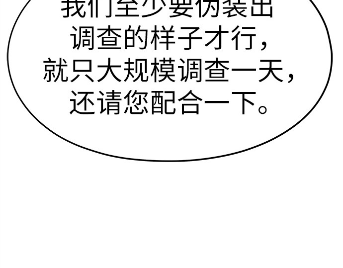 第14话 第 182 页