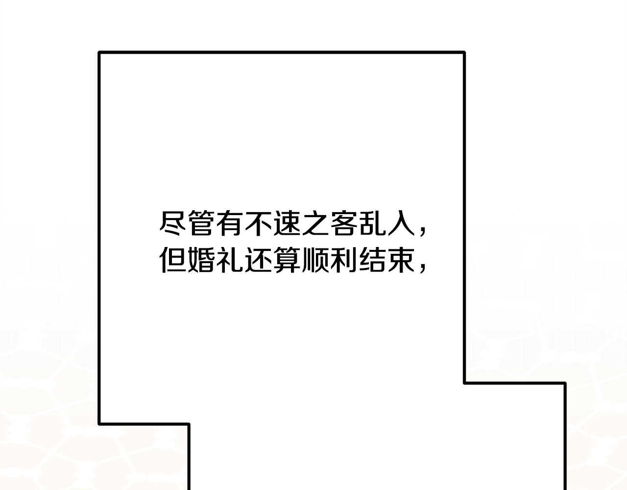 第38话 反客为主 第 54 页