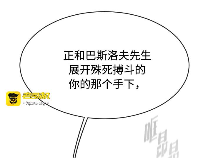 第89话 第 45 页