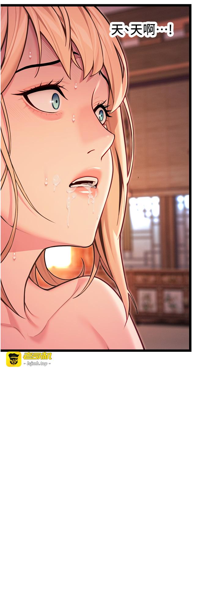 第55话 - 刑场遇故人裸身相迎 第 15 页