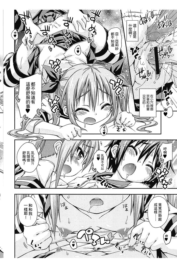 第1话 第 70 页