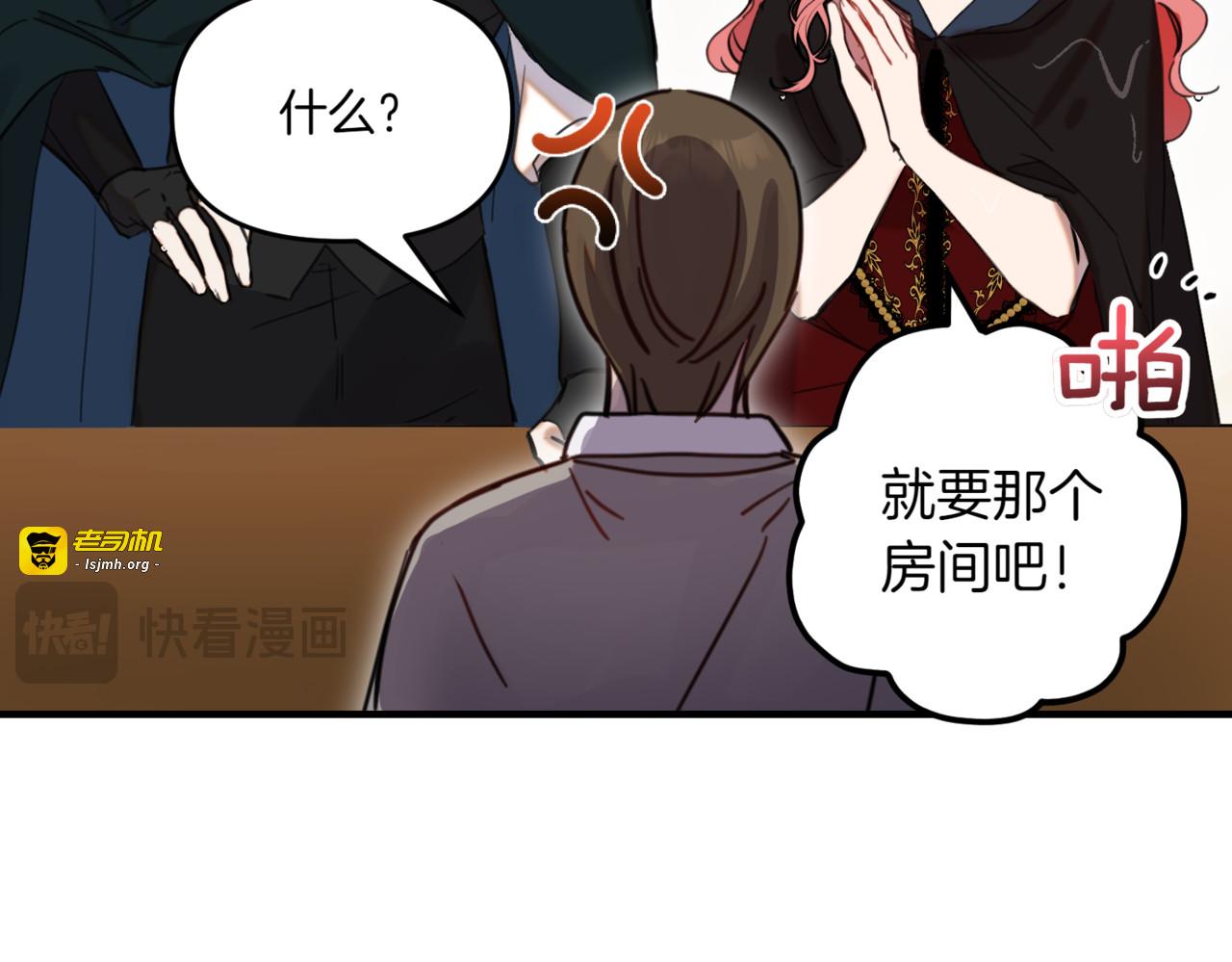 第8话 同床共寝 第 27 页