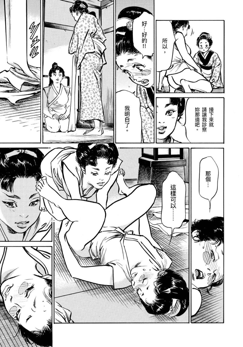 第1话 第 42 页