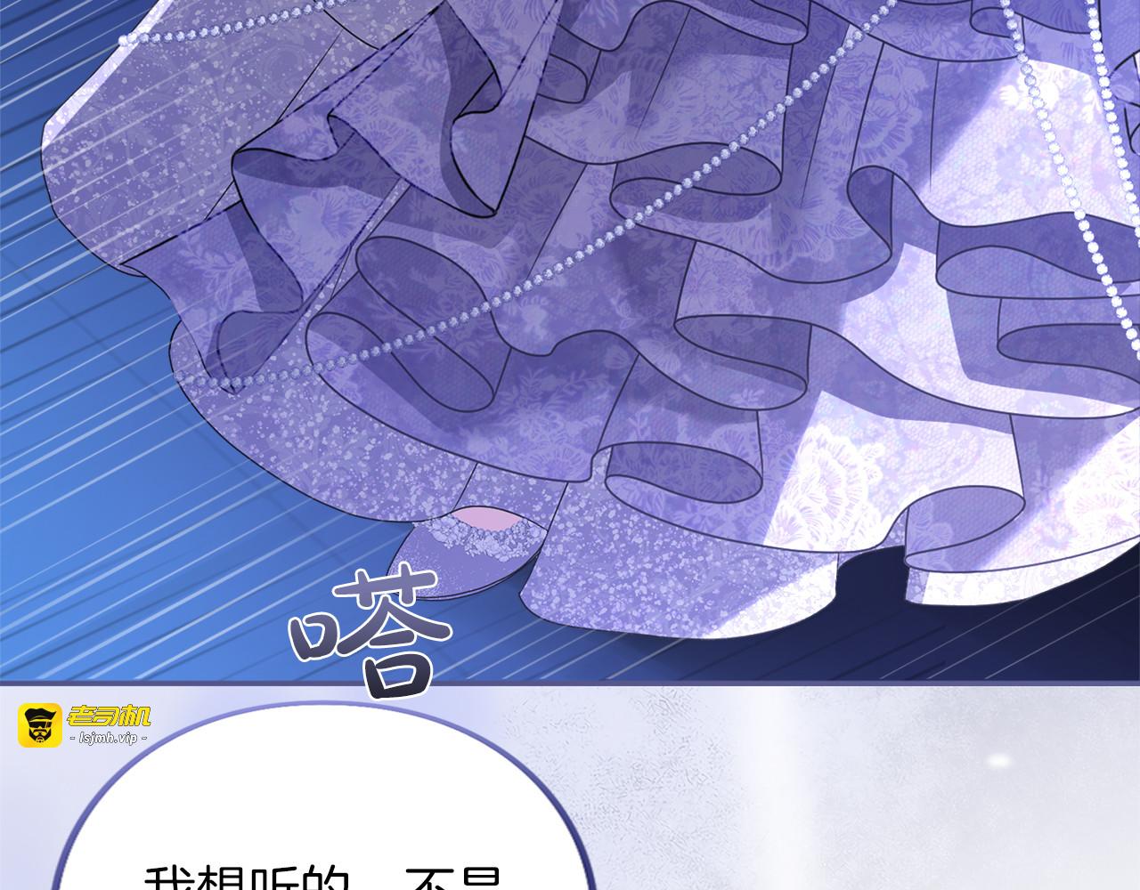 第33话 你的真心话 第 117 页