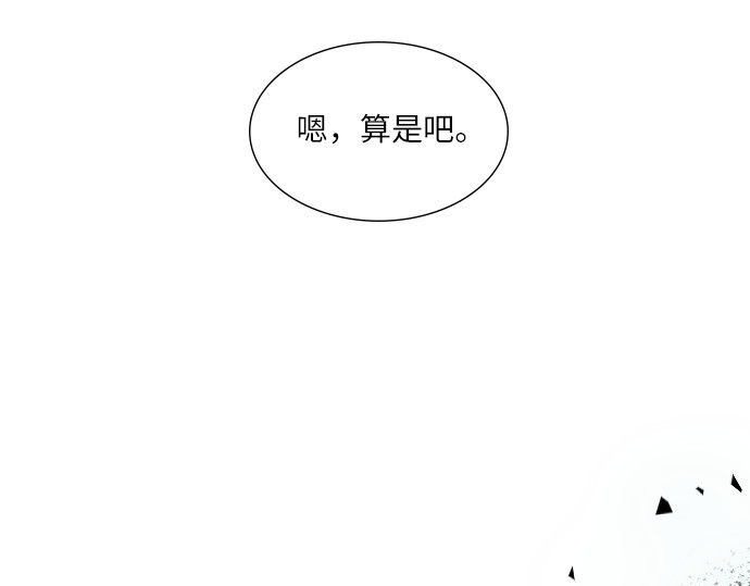 第3话 第 76 页