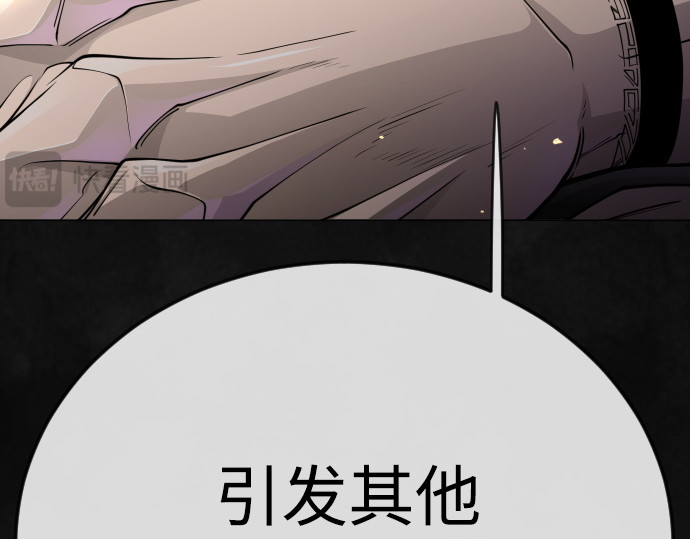 第二季 第102话 第 358 页