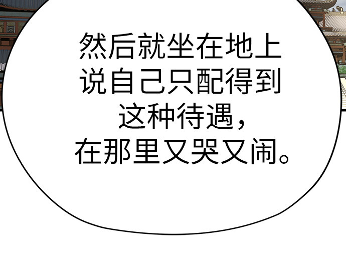 第49话 第 74 页