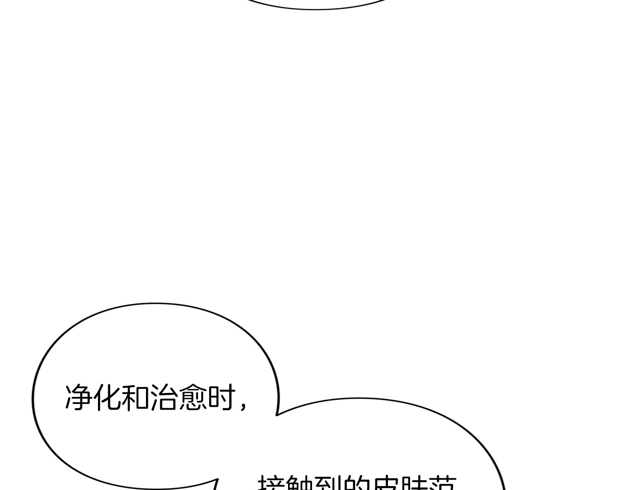 第6话 公女驾到 第 160 页