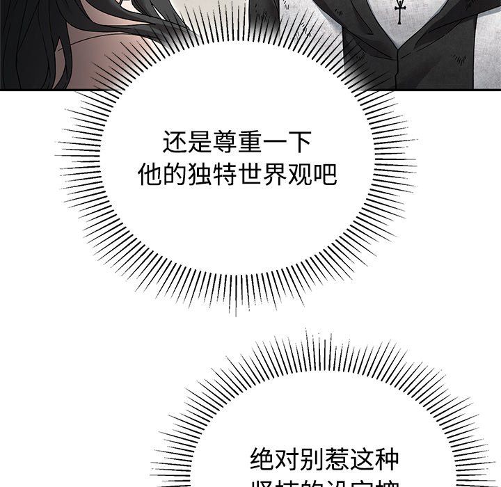 第4话 第 306 页