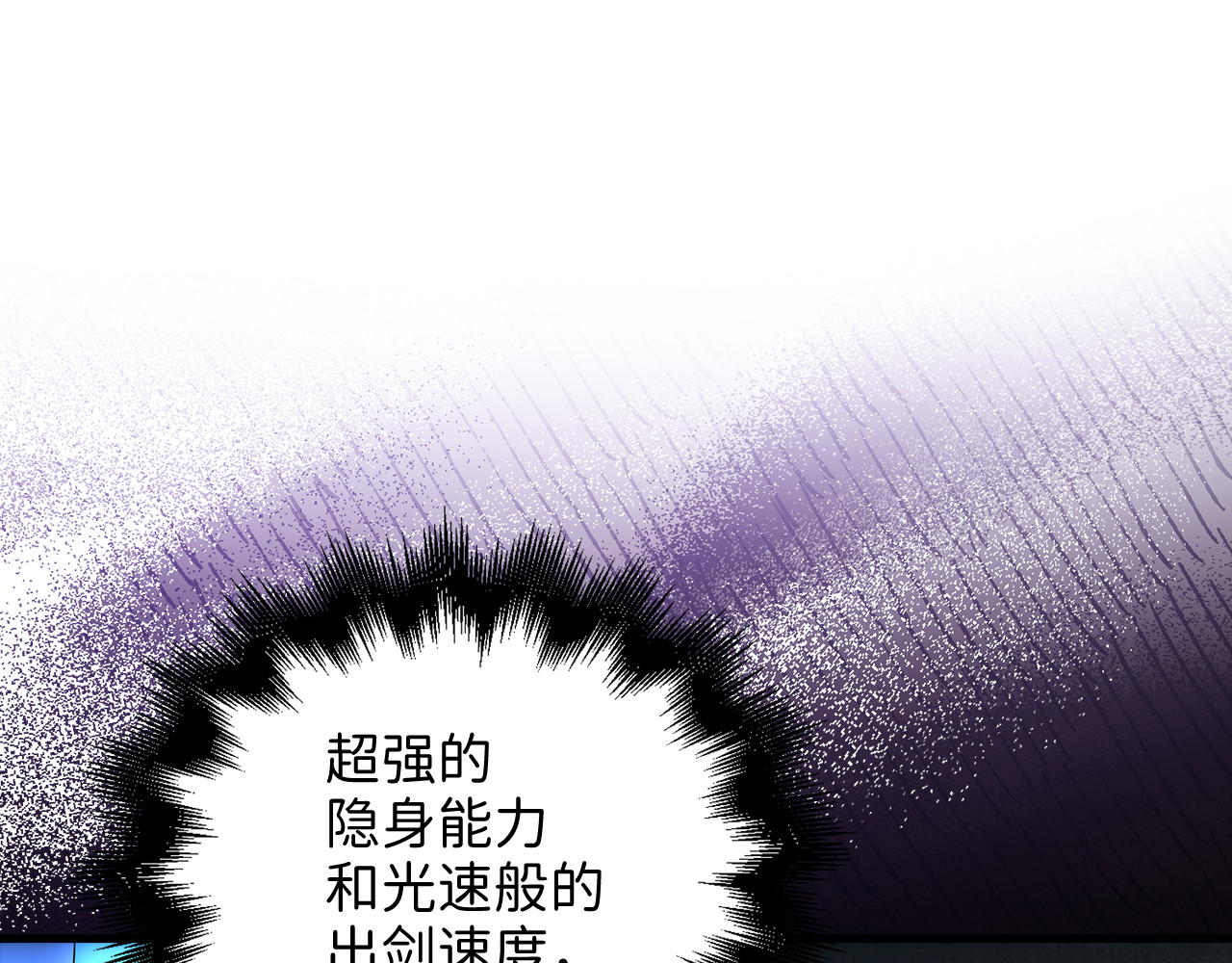 第100话 偷袭 第 12 页