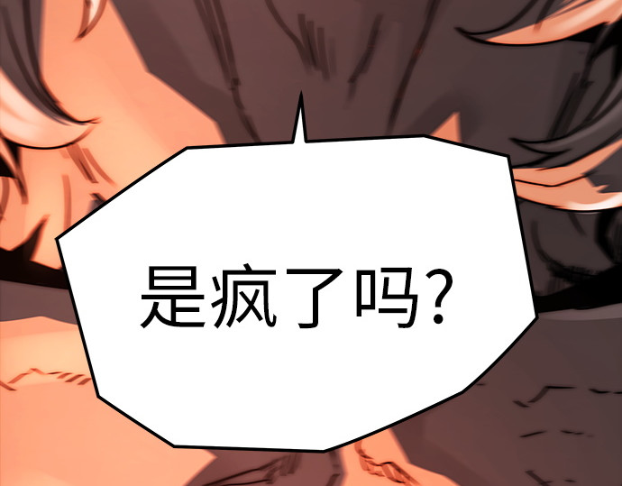 第15话 第 118 页