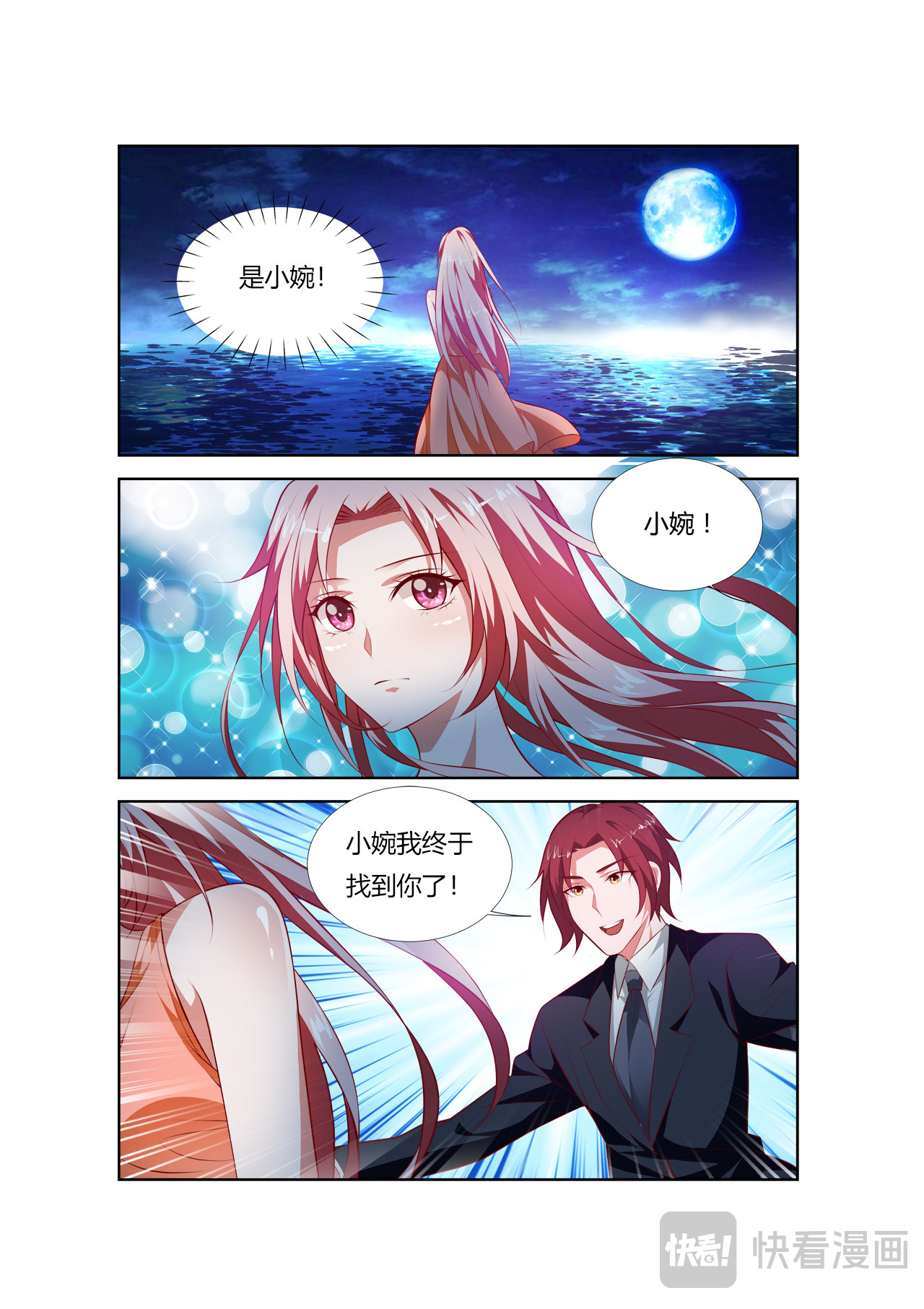 第52话 第 8 页