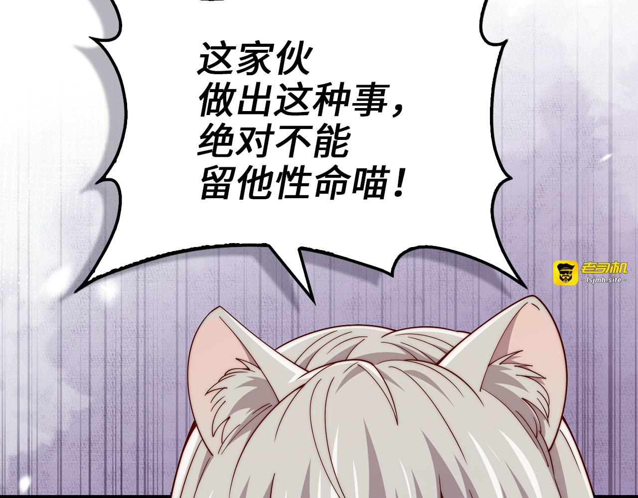 第142话 黑色黎明会 第 173 页