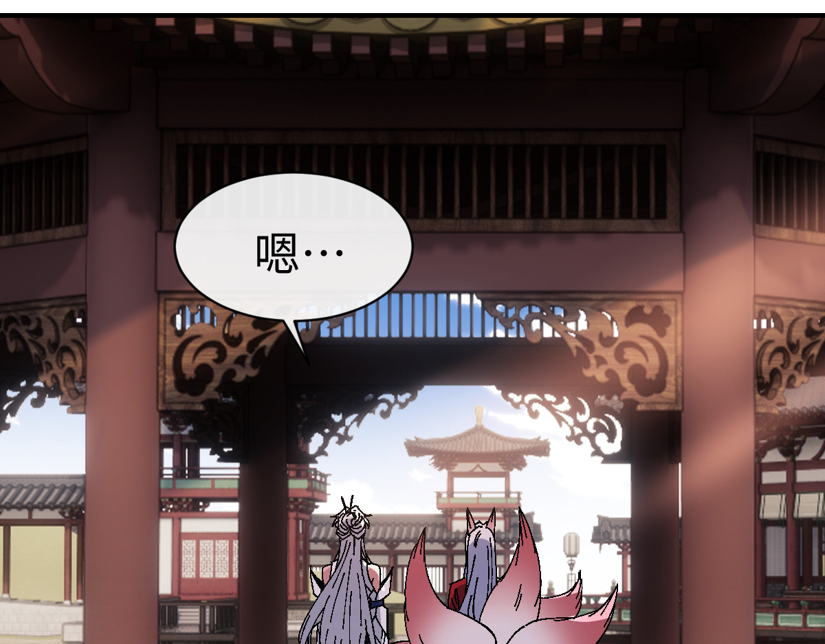 第150话 师尊出关 第 84 页