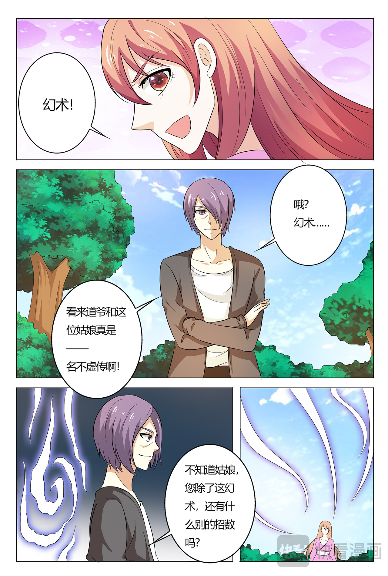 第51话 第 18 页