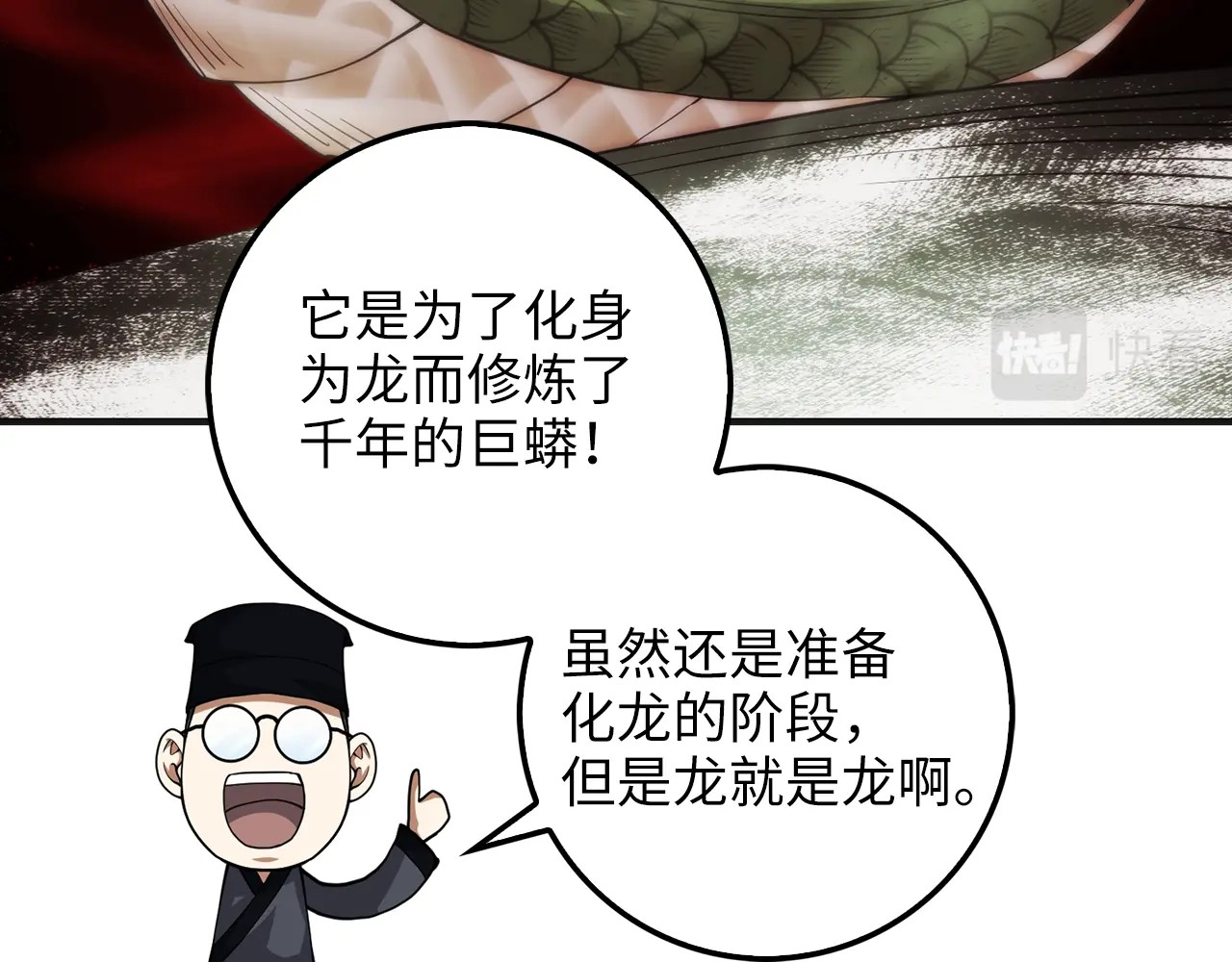 第29话 破壳 第 64 页
