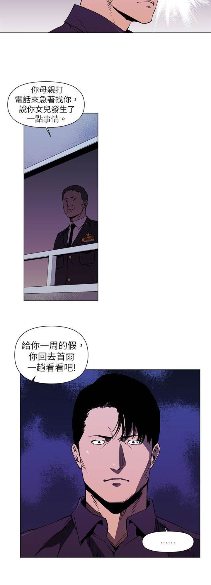 第2话 第 6 页
