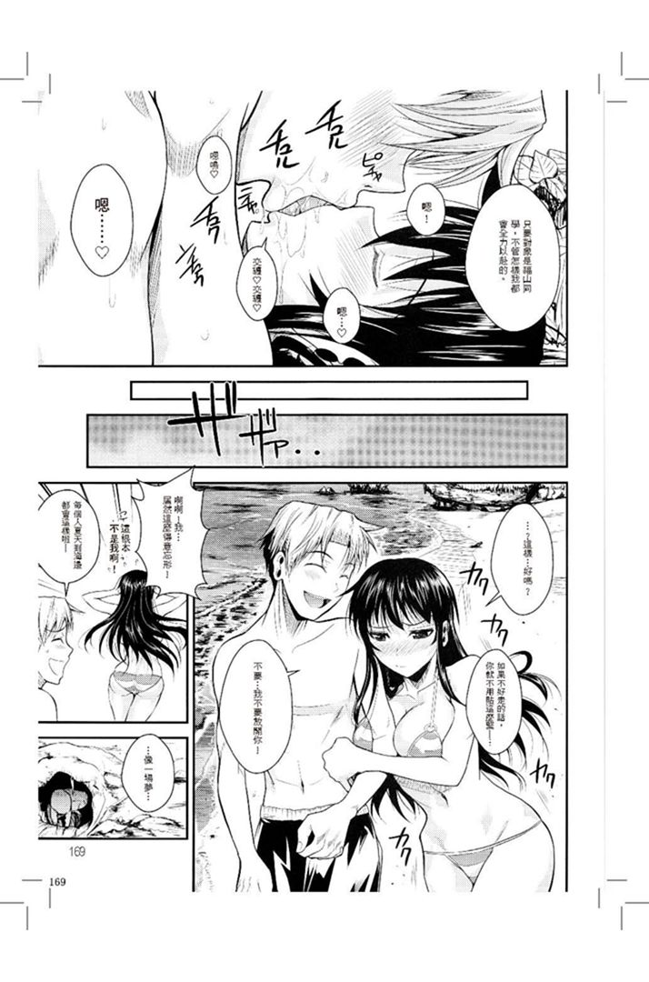 第1话 第 166 页