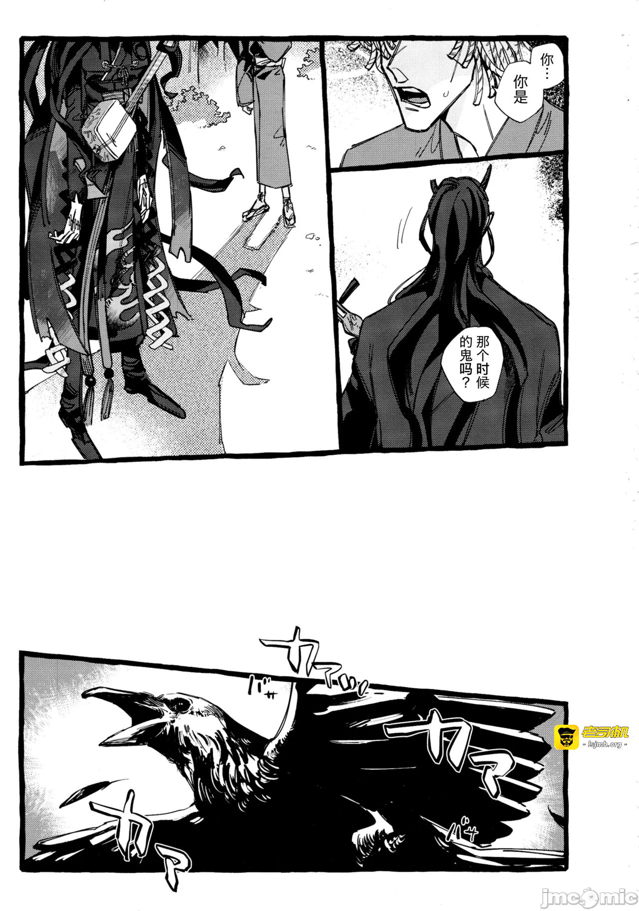 第一话 第 25 页