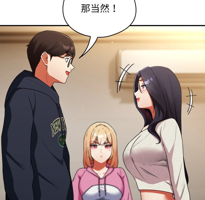 第6话 第 76 页