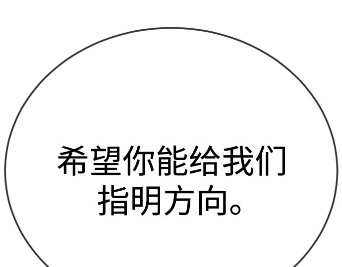 第二季 第103话 第 230 页
