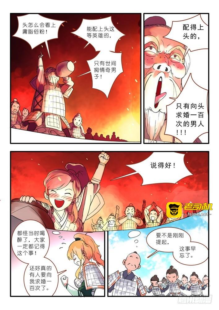 011·一百次（下） 第 7 页