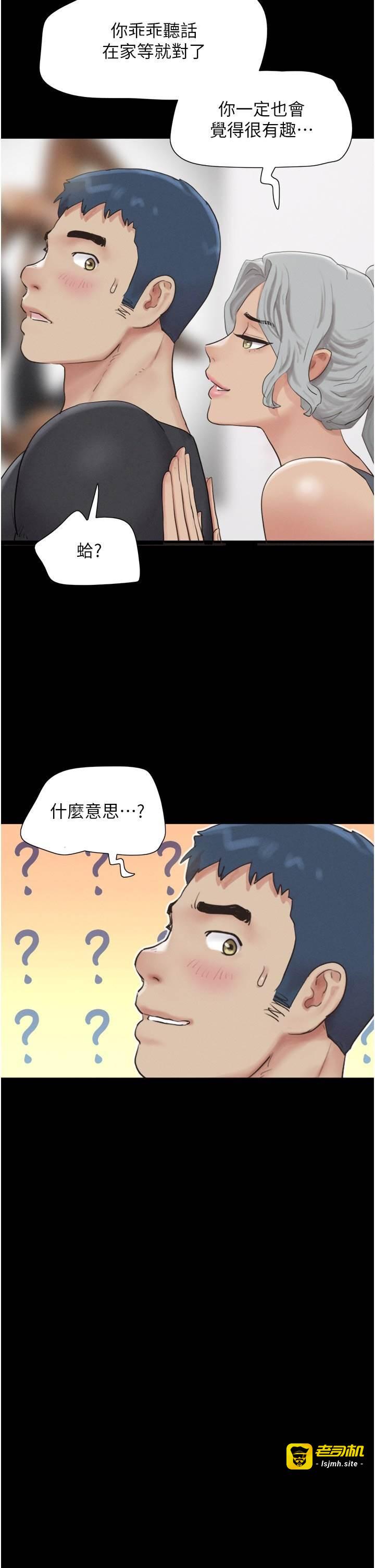 第22话  双倍刺激 第 29 页